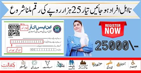 Big News Bisp Registration Check By Cnic Latest Method