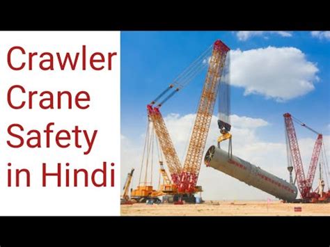 Crawler Crane Safety In Hindi L Industrial Crawler Crane Hazards And