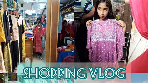 ঈদের শপিং করলাম🥰💝eid Shopping ️ Its Mimumy First Vlog In Youtube