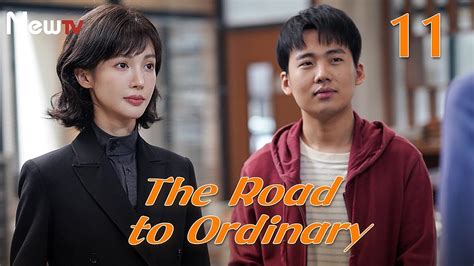 ENG SUBEP 11丨The Road to Ordinary丨平凡之路丨Rookie in the workplace丨Guo Qi