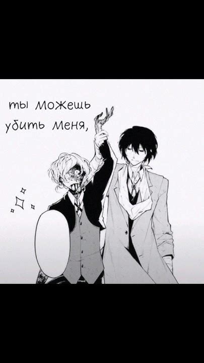 #бсд #манга #дазай #дазайосаму #чуя #чуянакахара #соукоку # ...