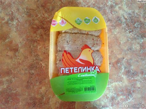 Котлеты Петелинка "По-петелински" со сладким перцем и сыром - «Лучшие ...
