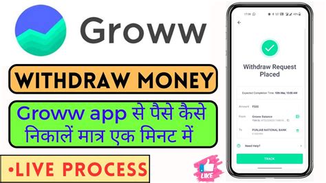 How To Withdraw Money From Groww Groww App Se Paise Kaise Nikale