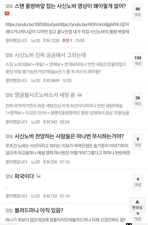 와 팩트에 막히면 째버리는데 일가견있네 디아블로2 자유 게시판 디아블로2 인벤