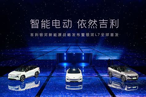 Geely launches Galaxy electric brand - carsales.com.au