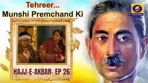 Tehreer Munshi Premchand Ki Hajj E Akbar Ep 26 YouTube