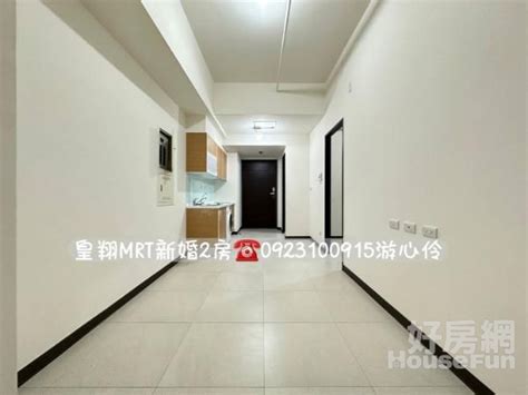 皇翔mrt新婚2房售游心伶0923100915 新北市土城區 皇翔mrt 大樓 住宅出售 大家房屋 好房網買屋