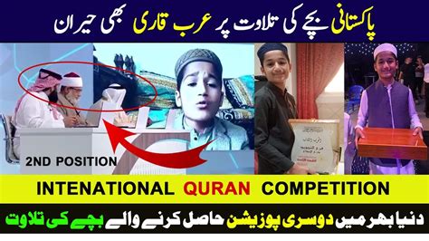 Pakistani Qari Abu Bakar Got 2nd Position In International Quran