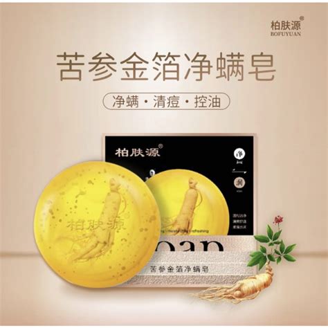 Bo Fu Yuan Ginseng Natural Soap Oil Control Cure Mite Acne Bath Face