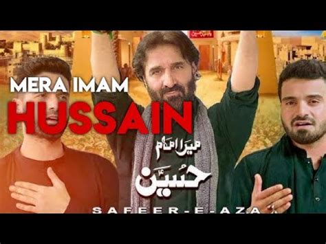 Nadeem Sarwar 2024 Mera Imam Hussain AS Release Today YouTube