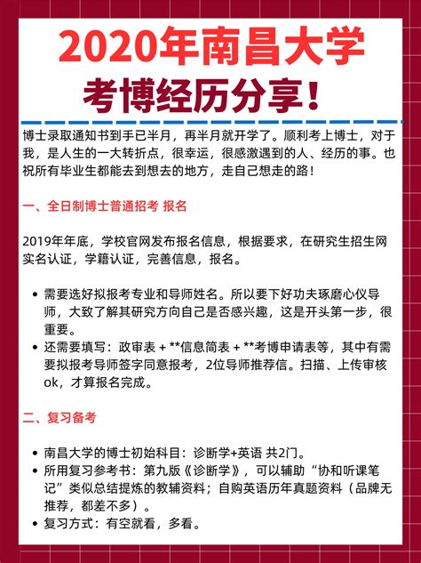 普招：20年南昌大学考博经历考博英语真题 哔哩哔哩