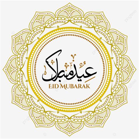 Luxury Eid Mubarak Al Fitr Adha Idul Fitri Azha Calligraphy Islamic