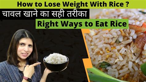 Right Way To Eat Rice For Quick Fat Loss How To Lose Weight With Rice