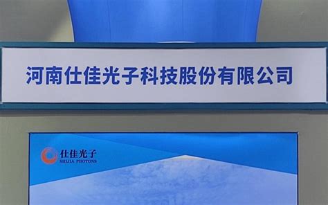 仕佳光子：公司正在研发400g、800g光模块用awg芯片产品财富号东方财富网