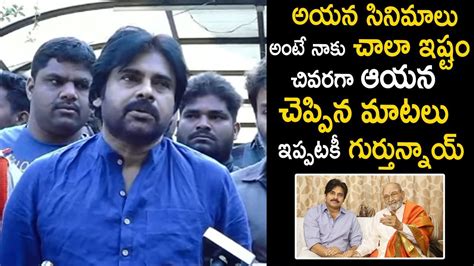 Pawan Kalyan Emotional Words About K Vishwanath Trivikram Life