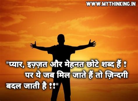 Life Quotes In Hindi Life Status In Hindi Life Thoughts In Hindi