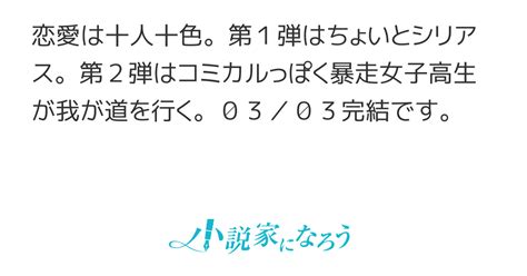 十人十色の恋愛事情