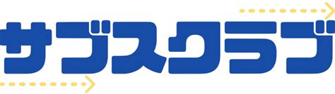 Friday（フライデー）の公式サブスク！評判やお得なトライアル期間を調査！ サブスクラブ