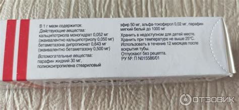Отзыв о Мазь для наружного применения от псориаза LEO Laboratories ...
