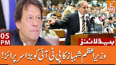 Pm Shehbaz Sharif Big Surprised To Pti News Headlines 05 Pm 27 April 2023 Gnn Youtube