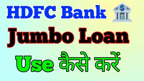 How To Use Jumbo Loan HDFC Bank Loan Hdfcbank Creditcard