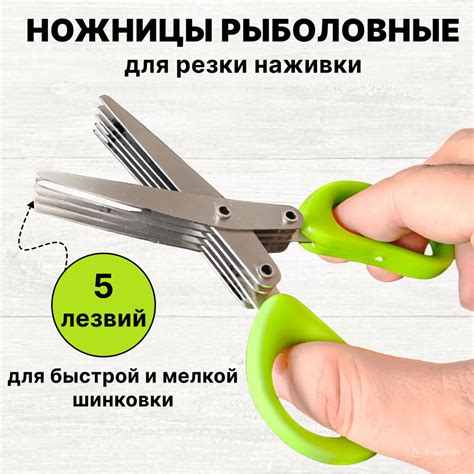 Ножницы для рыбалки / рыболовные ножницы для резки наживки купить c ...