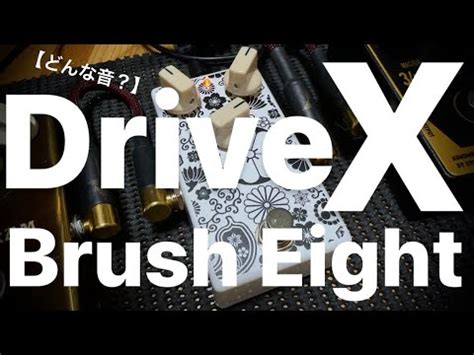 Brush Eight Drive X Youtube