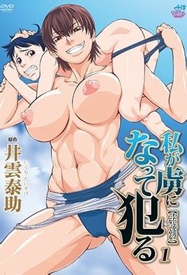 Ver Watashi ga Toriko ni Natte Yaru Episodio 1 Online Sub Español