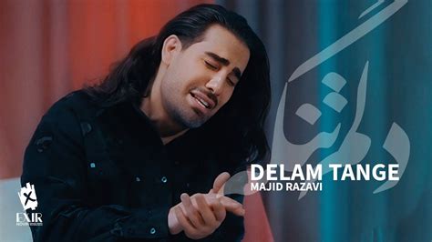 Majid Razavi Delam Tange Teaser مجید رضوی تیزر آهنگ جدید دلم