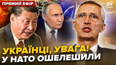 ⚡️Увага У НАТО вийшли з ЕКСТРЕНОЮ заявою Китай ПОРВАЛО від злості Що