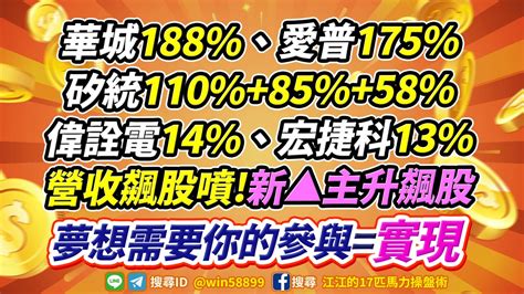 江江 財神爺 Macd一直在等你＋幫你創造暴賺機會！台燿⊕賺14 5元、愛普賺192 、宏捷科賺14 、偉詮電賺14 ！飆股568快閃優惠只有2天→務必把握 台股 鉅亨號 Anue鉅亨