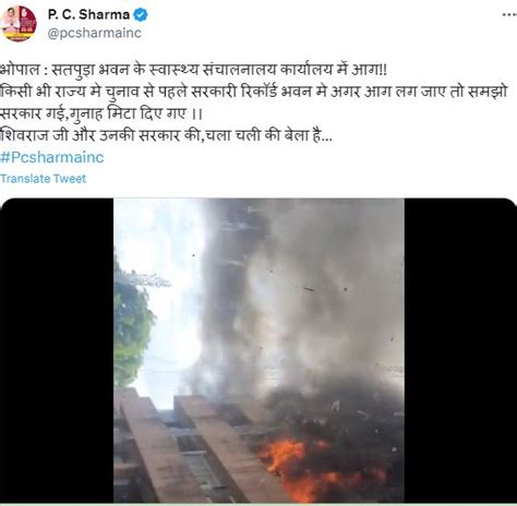 Bhopal Satpura Bhawan Fire Accident Video Update Bhoapl News MP