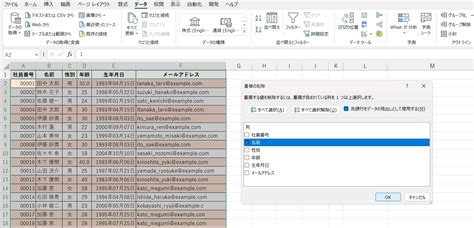 Excel重複データの探し方｜関数・複数列・色分けなど応用方法まで解説