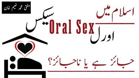 Oral Sex Halal Or Haram In Islammufti Muhammad Naeem Khan Youtube