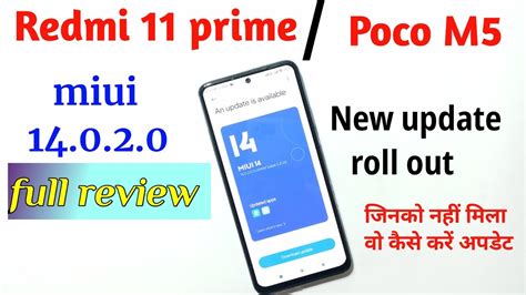 Redmi Prime Poco M Miui New Update Roll Out Full Review