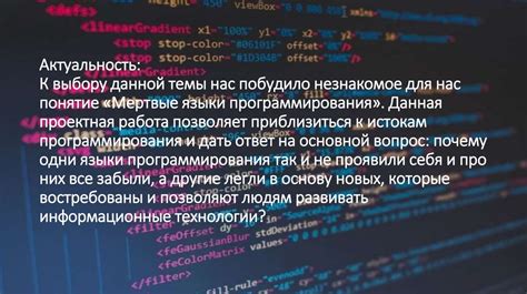 Мертвые языки программирования - презентация онлайн