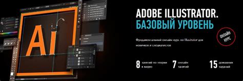 ТОП 20 лучших курсов Adobe Illustrator программа курса кому подойдёт