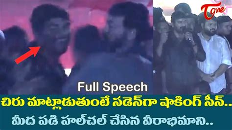 Megastar Chiranjeevi Emotional Full Speech God Father Pre Release