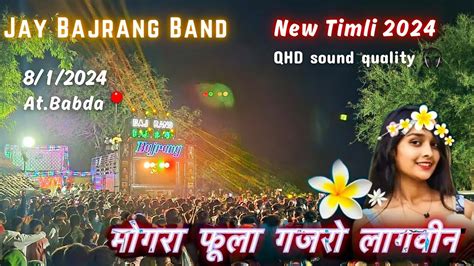 Jay Bajrang Band Bandharpada New Timali मगर फल गजर लगवन 8 1