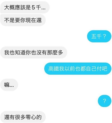 長文 雖然六年了 但這是前女友的反擊 感情板 Dcard