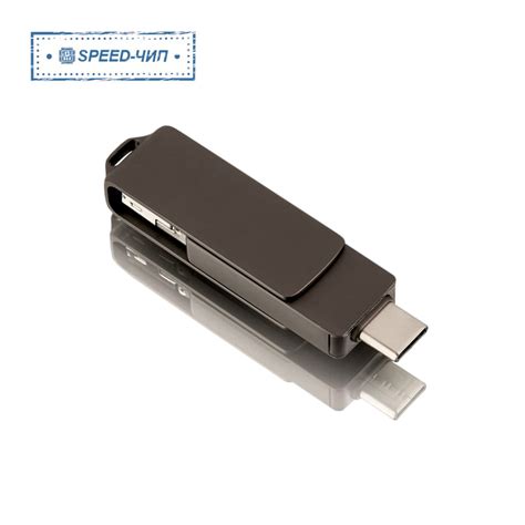 Флешка (USB + Apple + TYPE-C) с подключением к телефону — Корпоративные ...
