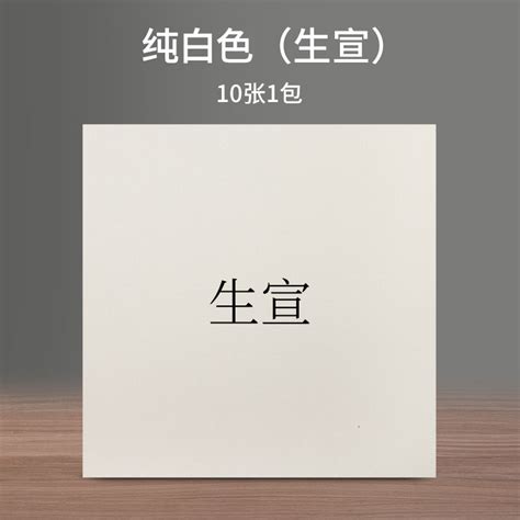 Yubao ge กระดาษซวนจื่อเพิ่มความหนากระดาษการ์ดภาพวาดจีนกระดาษซวนจื่อทรง ...