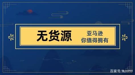 做跨境电商的无货源模式都需要了解什么