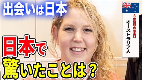 「日本の印象や日本に来た理由」を聞いてみた 外国人観光客 In 福岡！【海外の反応】 Youtube