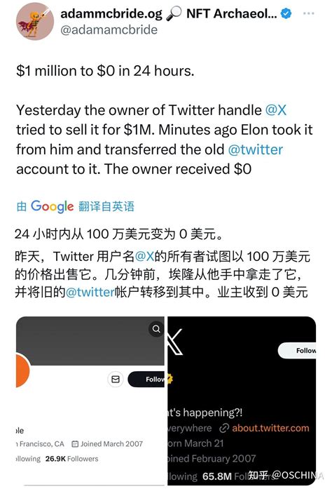 马斯克 “零元购”，强夺 X 推特账号 知乎