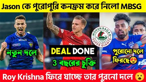 Mohun Bagan Complete Sign Jason Cummings 😍 Deal Done 👍 Roy Krishna