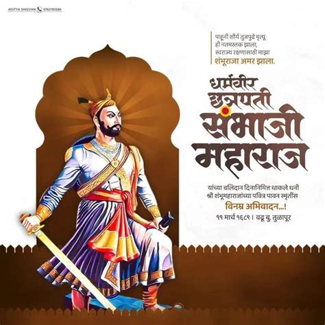 🚩chhatrapati Shivaji Maharaj🚩 On Instagram धर्मवीर छत्रपती संभाजी