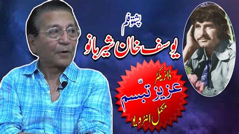 Yousaf Khan Sherbano Pashto Film Director Aziz Tabassum Interview