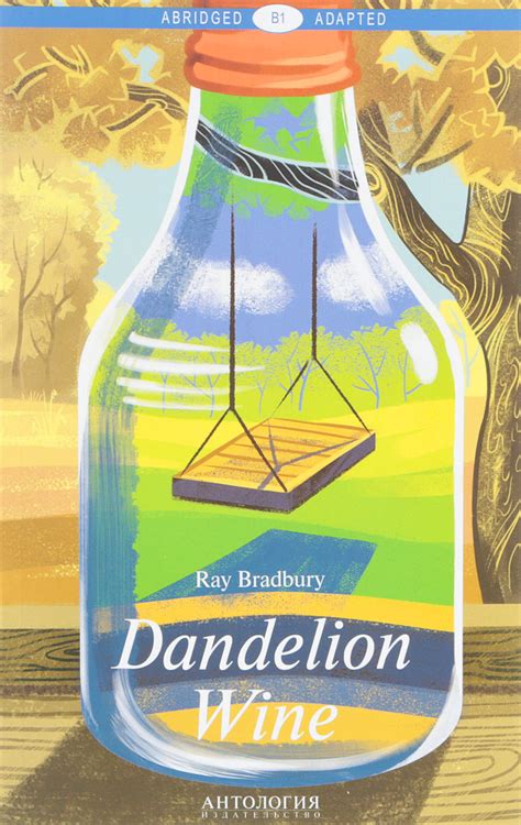 Dandelion Wine Isbn