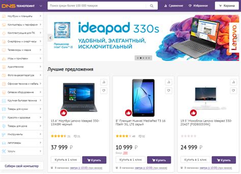 Каталог днс 2024